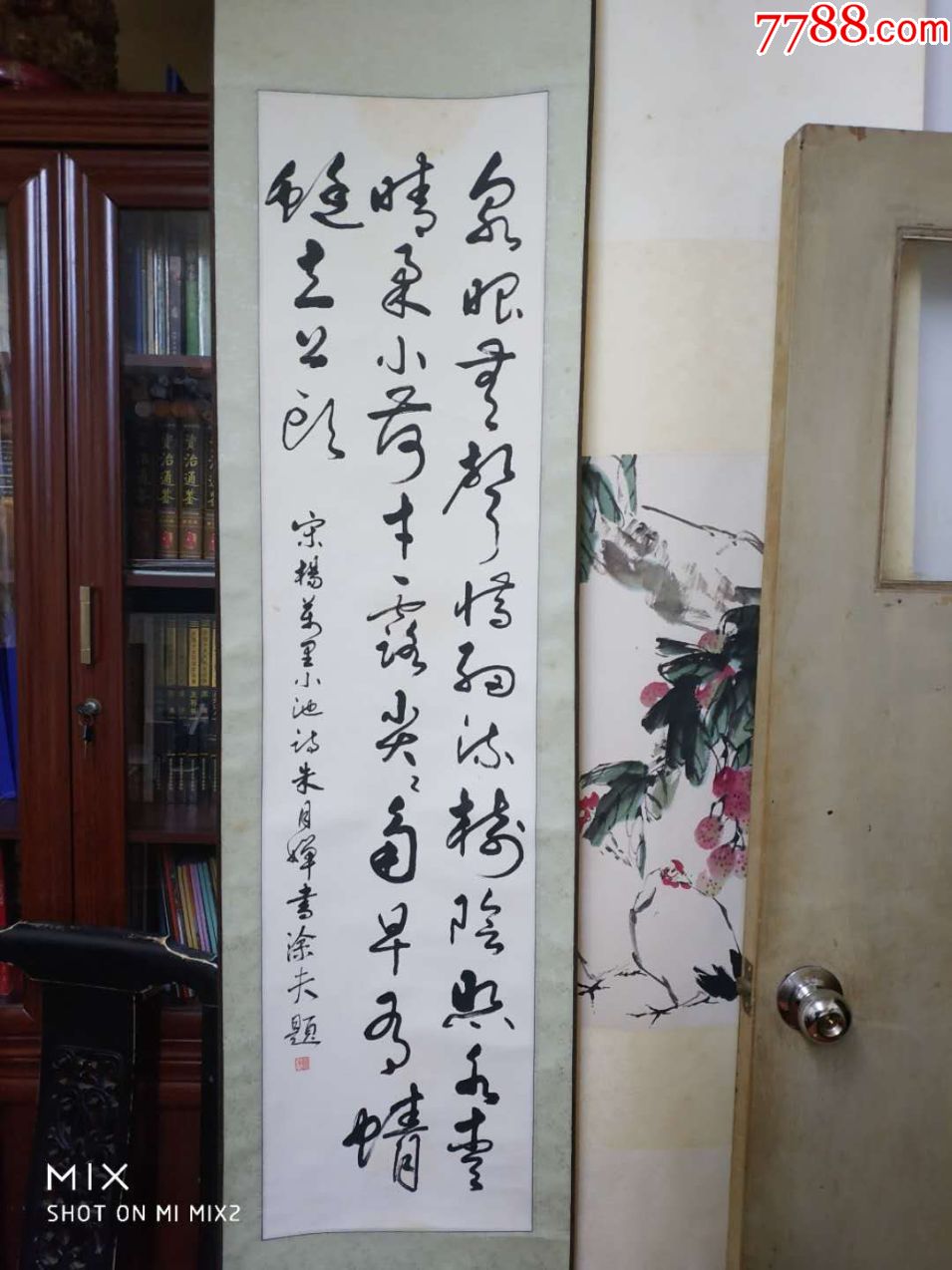 涂夫题款朱月婵草书杨万里小池诗条屏书法