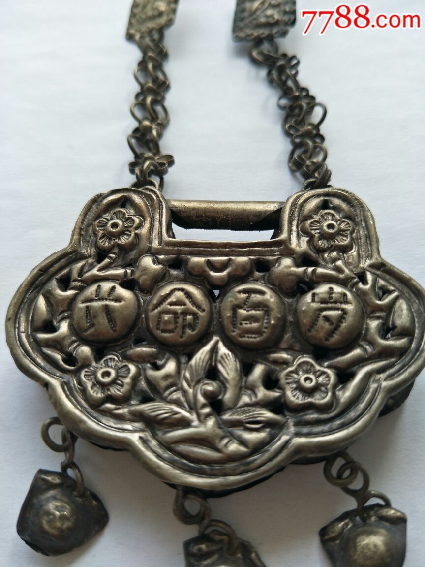 清代老长命百岁锁完整品好