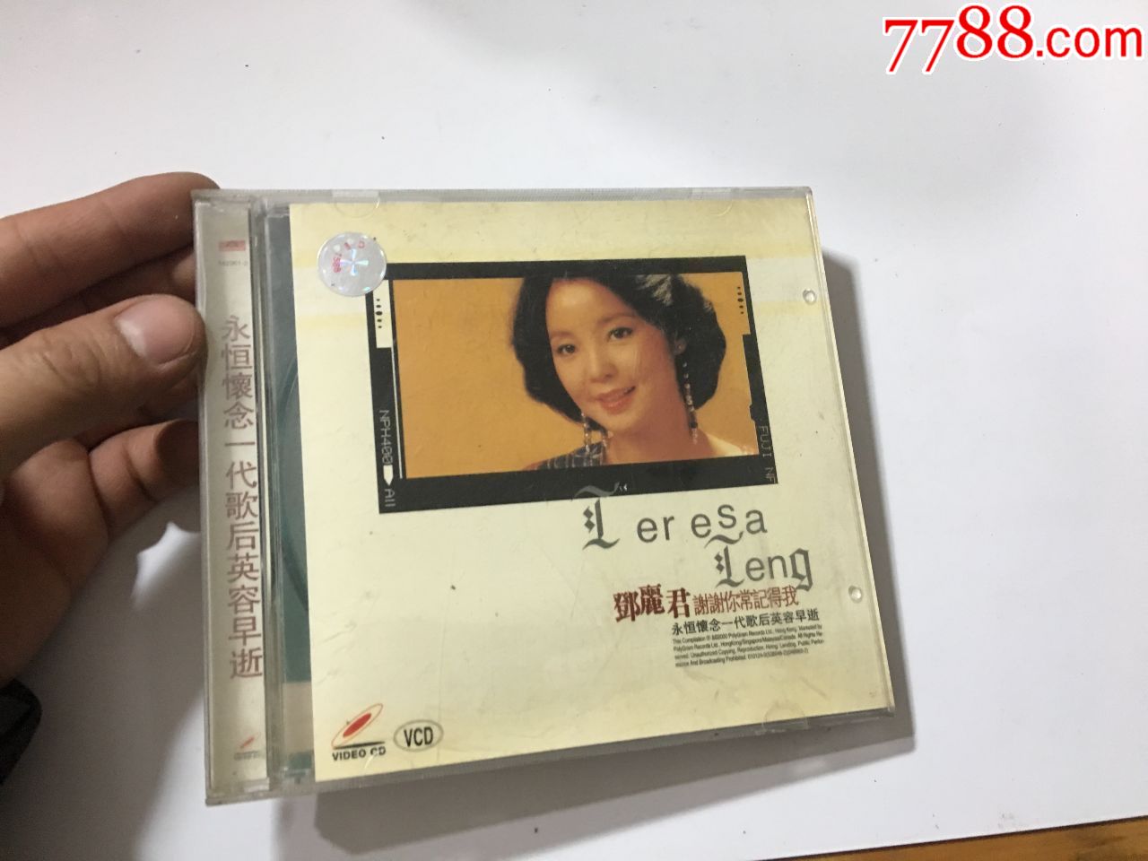 邓丽君谢谢你常记得我