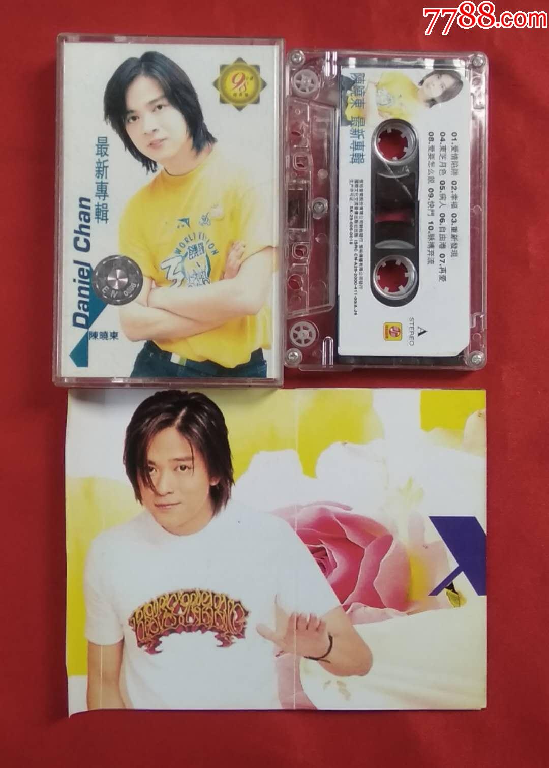 陈晓东最新专辑