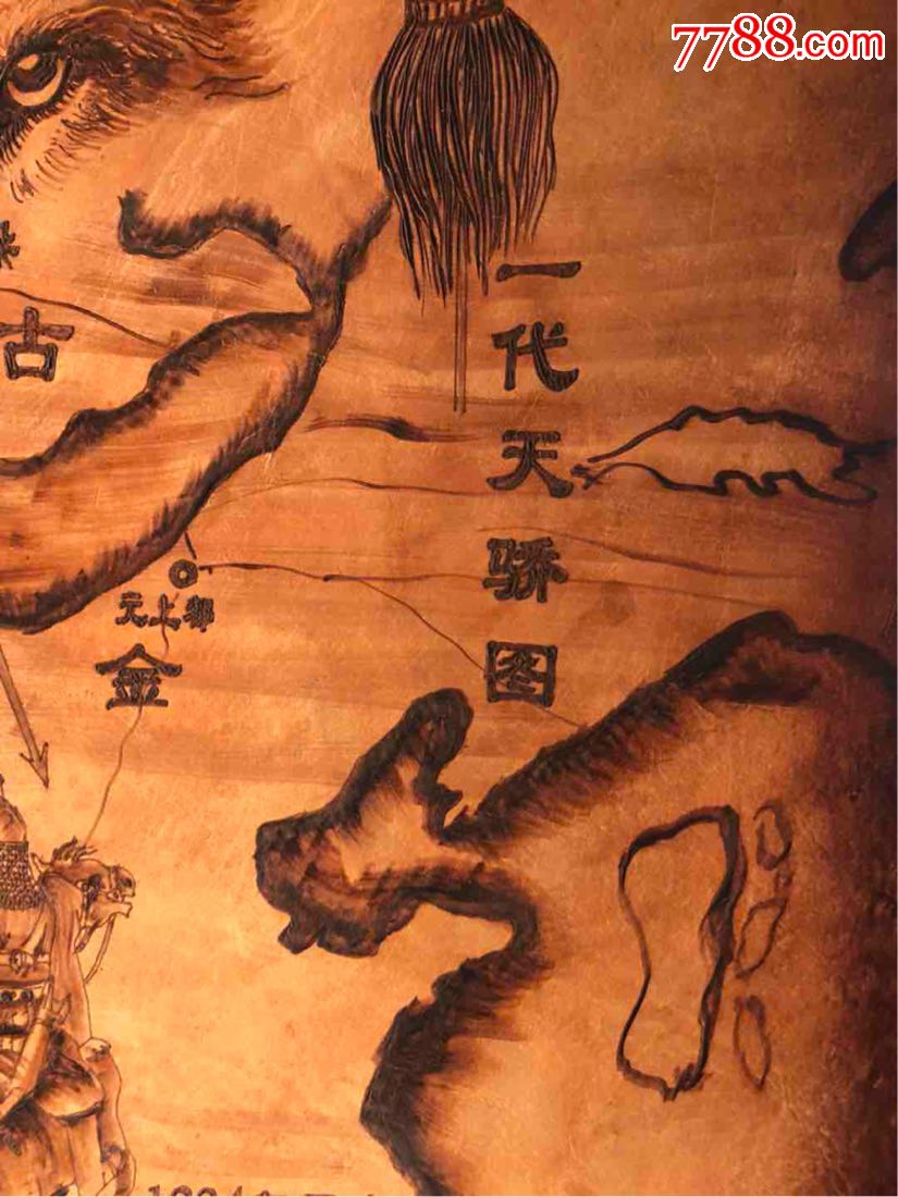 老黄牛皮烙印代天骄图无修补全品包老