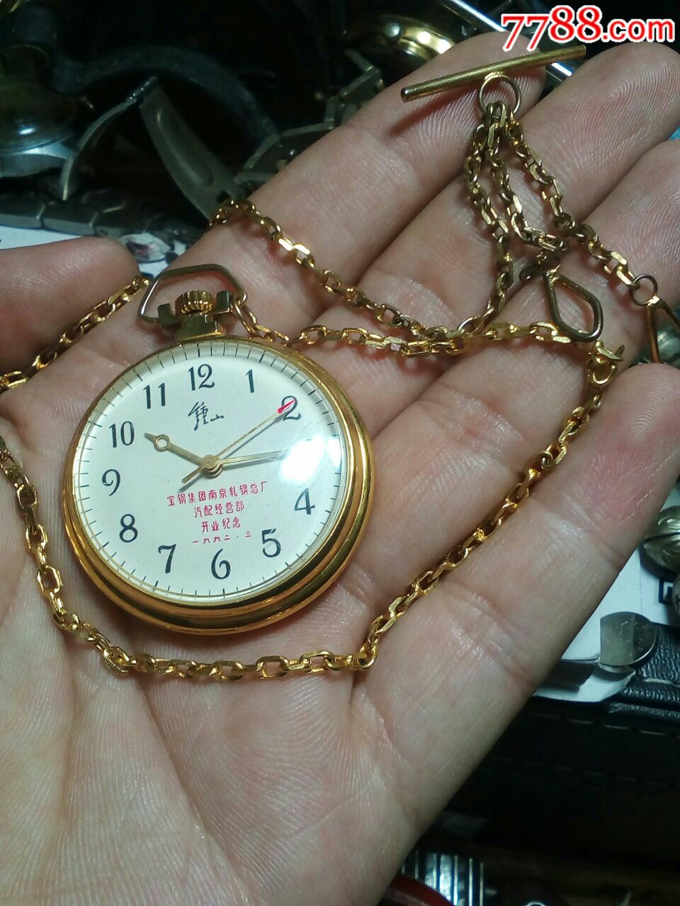 极品镀金钟山怀表