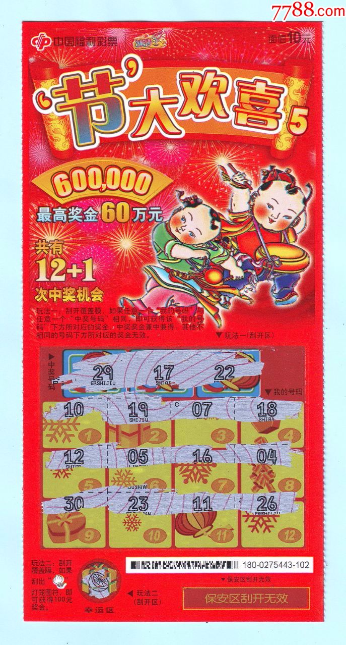 快乐8中奖规则详细解读及奖金明细2025权威合法彩票平台_赛车_时时彩_体彩【官方推荐】图表