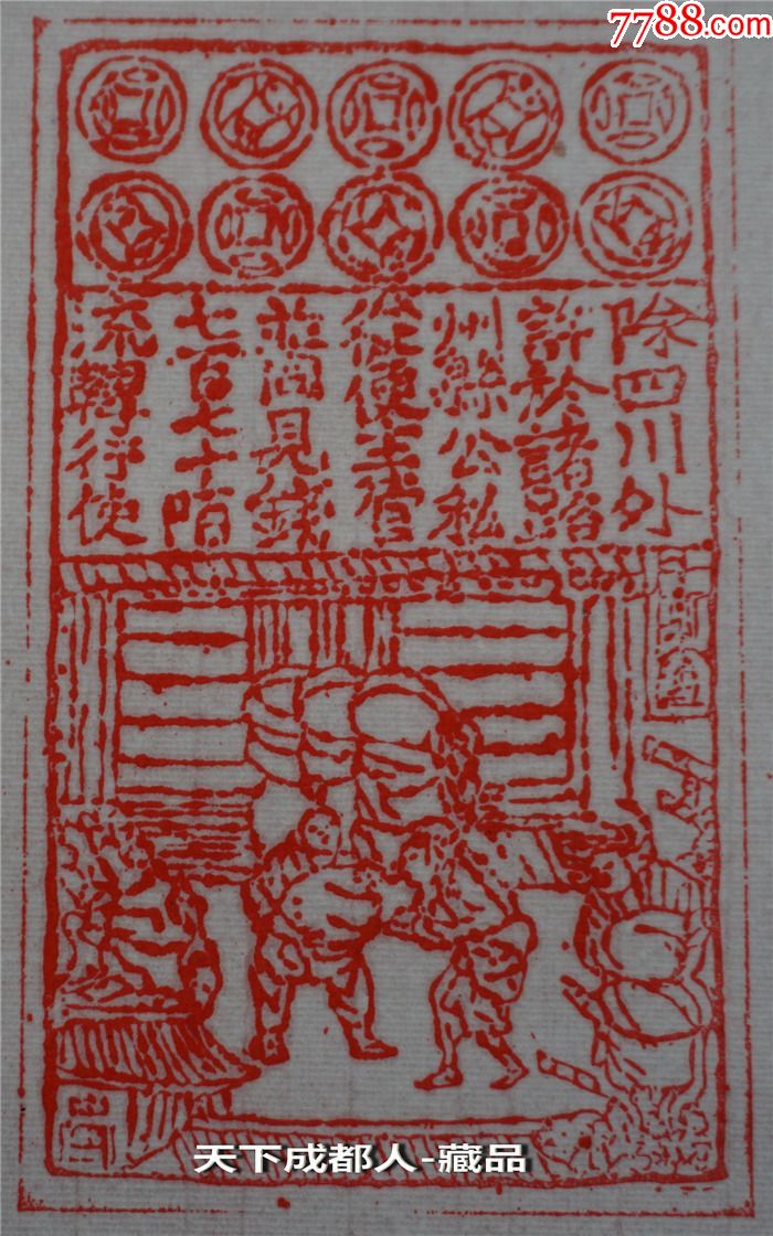 中国印钞造币司《人民币发行70周年展双版套