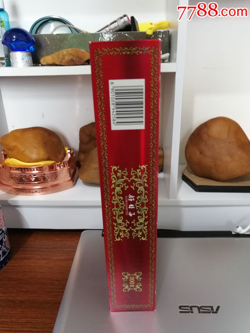 好日子条盒标_烟标/烟盒_第2张_7788老酒收藏