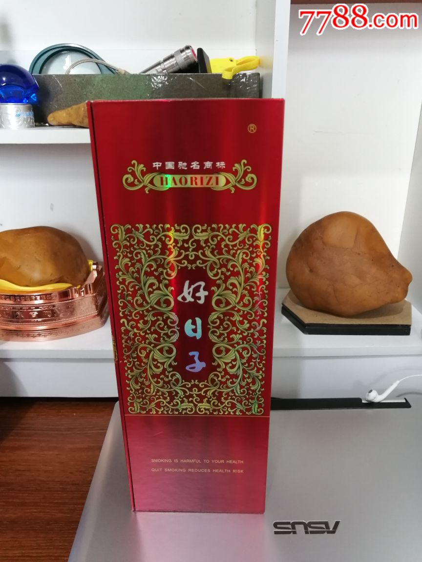 好日子条盒标_烟标/烟盒_第3张_7788老酒收藏