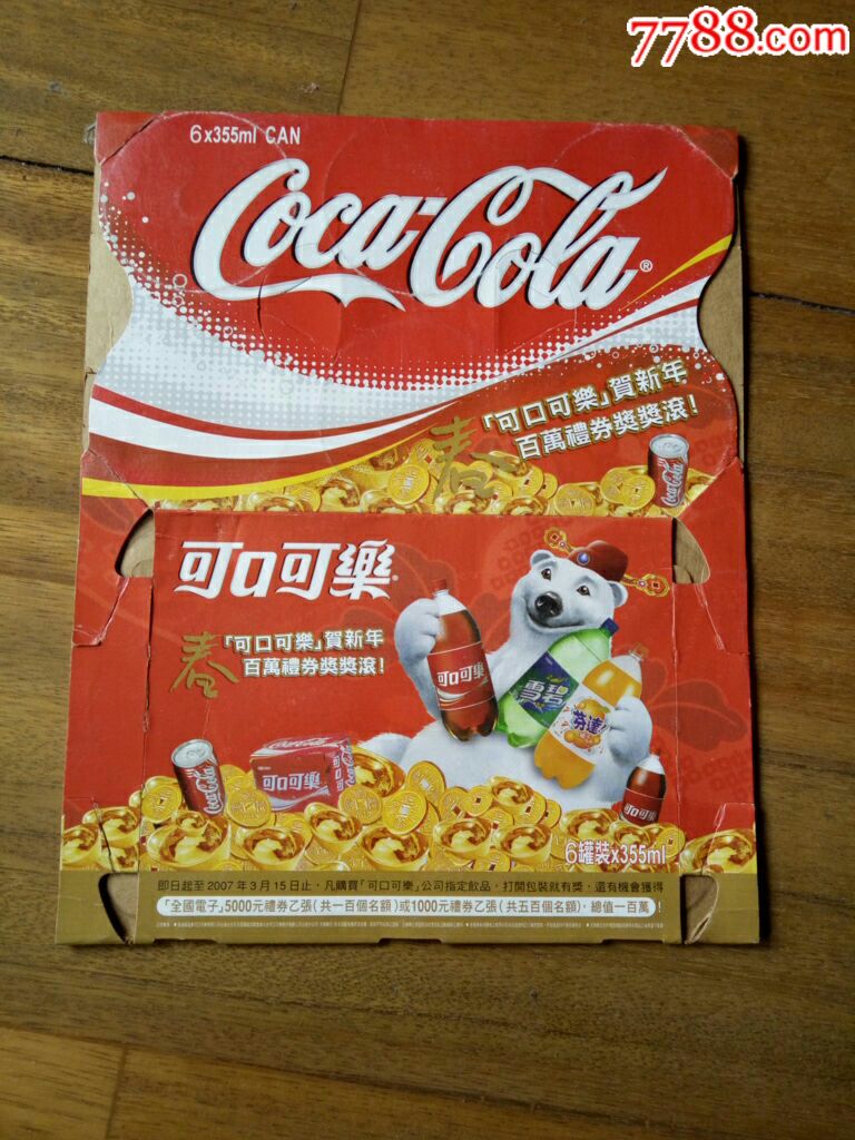 台湾07可口可乐新年促销六连包