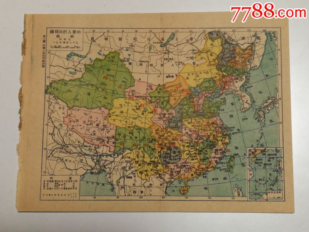 50年代,中华人民共和国政区地图