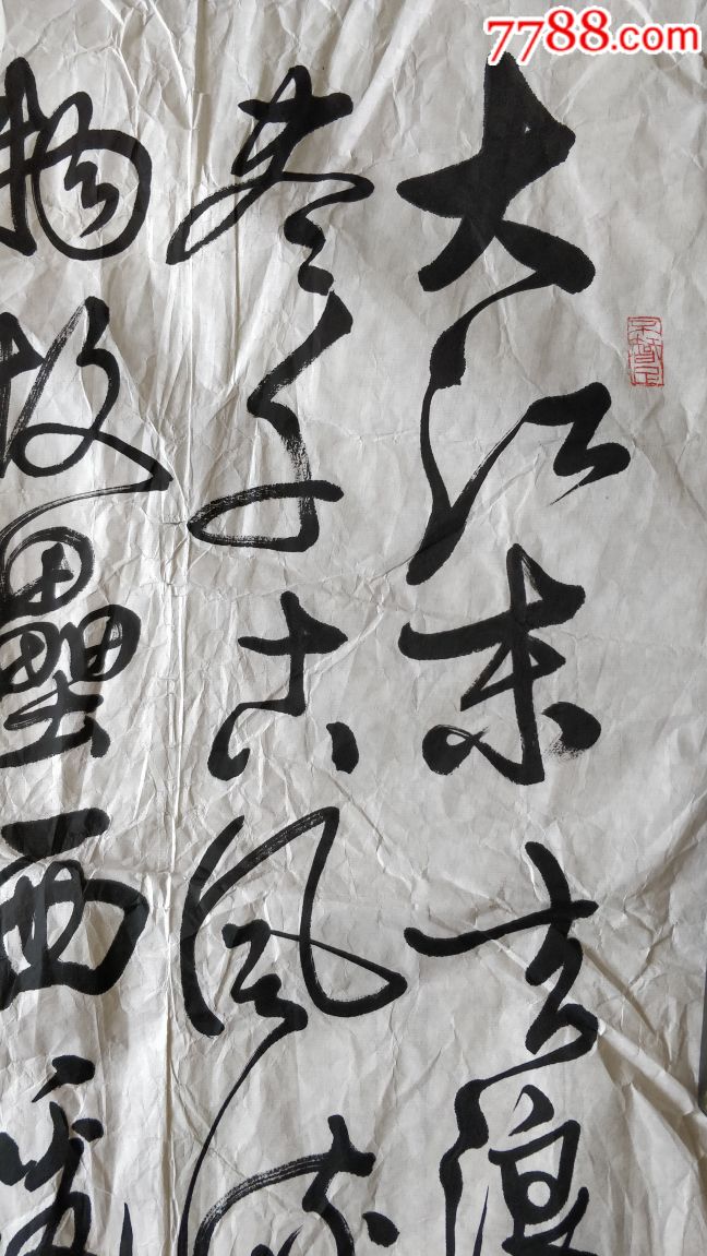 书法家大幅作品,江海书法