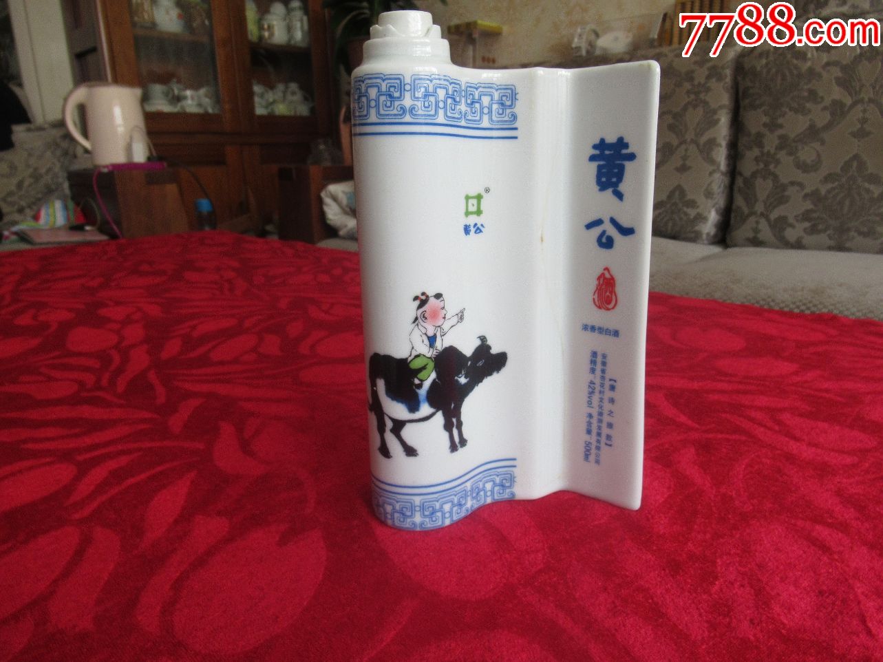 酒瓶收藏书造型书法诗词牧童水牛黄公酒一斤装酒瓶完美品相