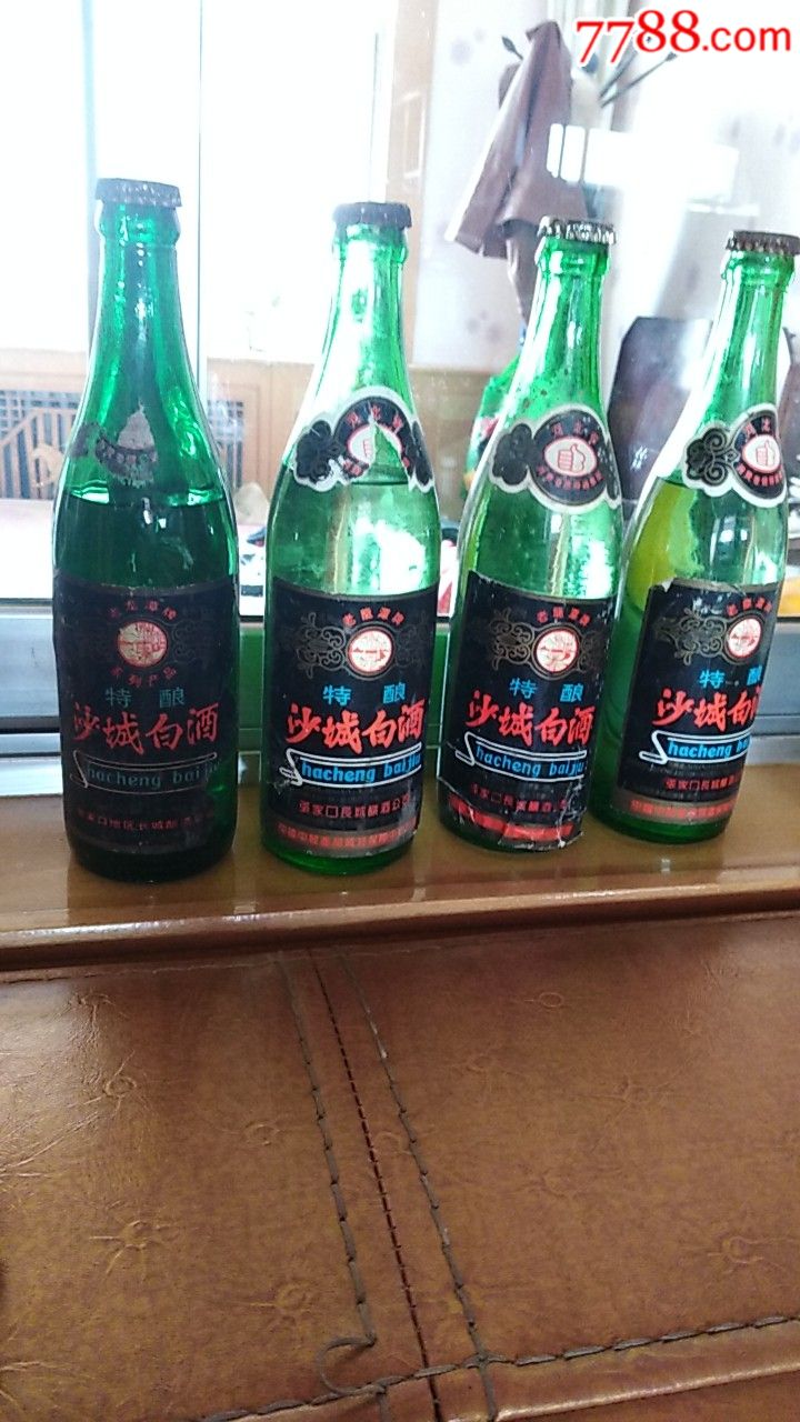 沙城白酒4瓶一起出