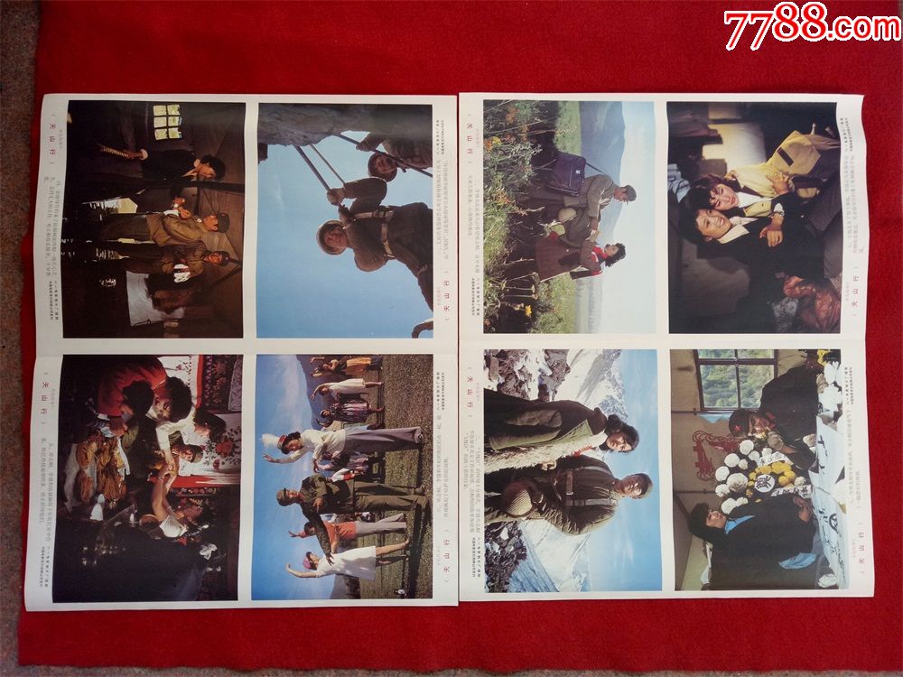 怀旧收藏八十年代电影海报天山行八一电影制片厂摄制