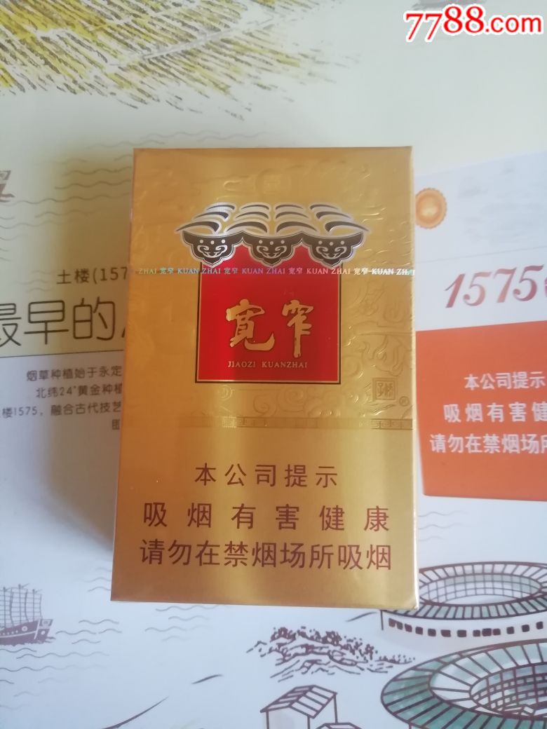 宽窄非卖品_价格100元【辽西烟标】_第1张_7788收藏__收藏热线