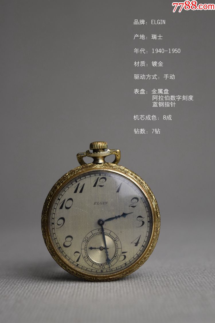 美国钟表收藏elgin埃尔金二手古董怀表机械表旧表计时包邮两块