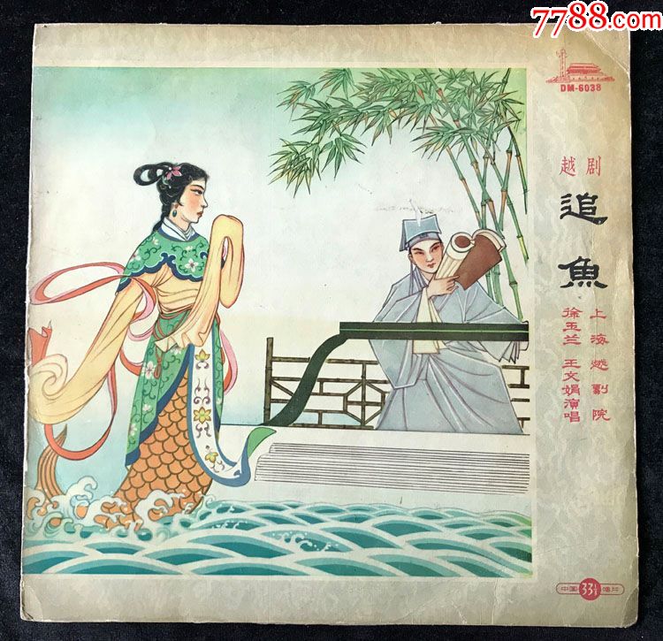 "商品>>>>￥1689品99黄飞虎反五关(潮剧,丁敏,陈碧霞