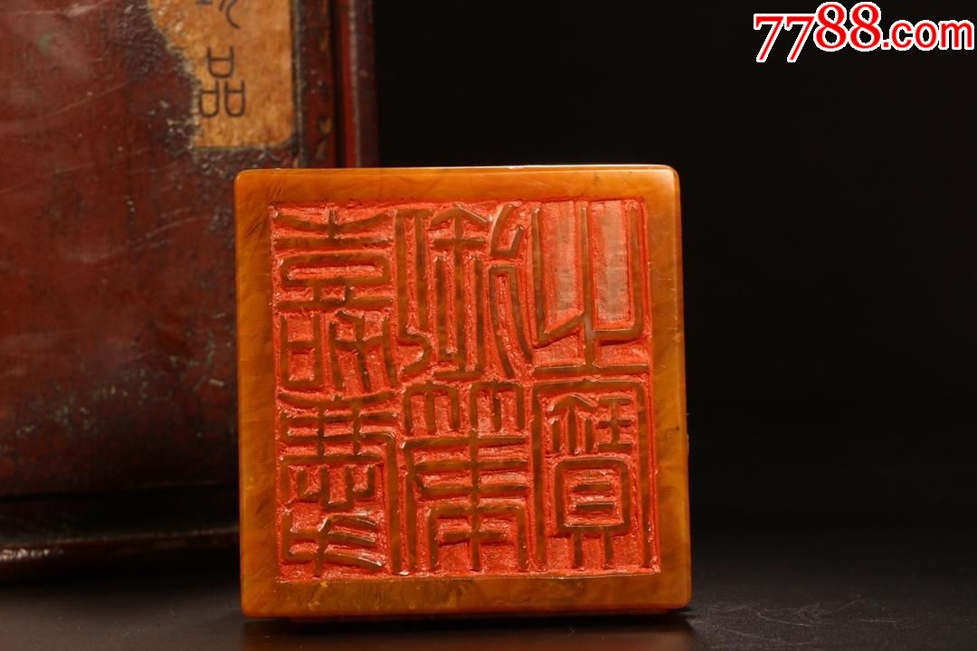 清嘉庆御笔之宝寿山田黄九龙戏珠印玺