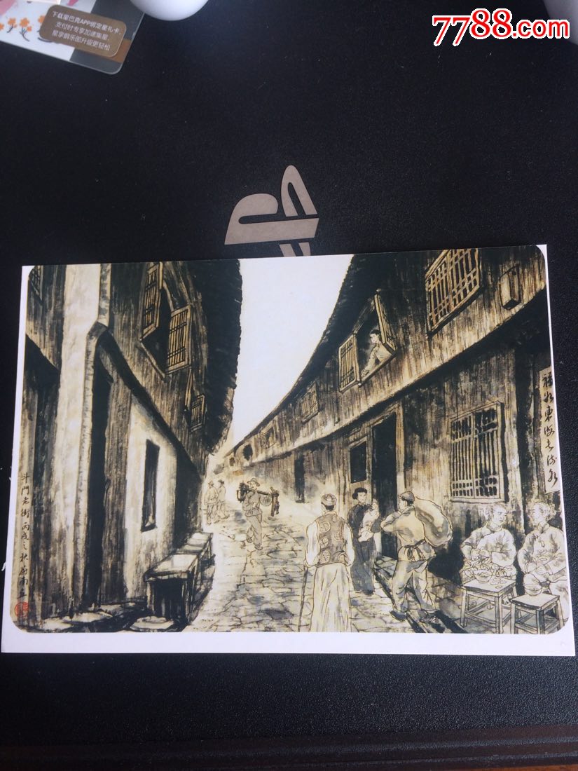 绍兴斗门老街明信片