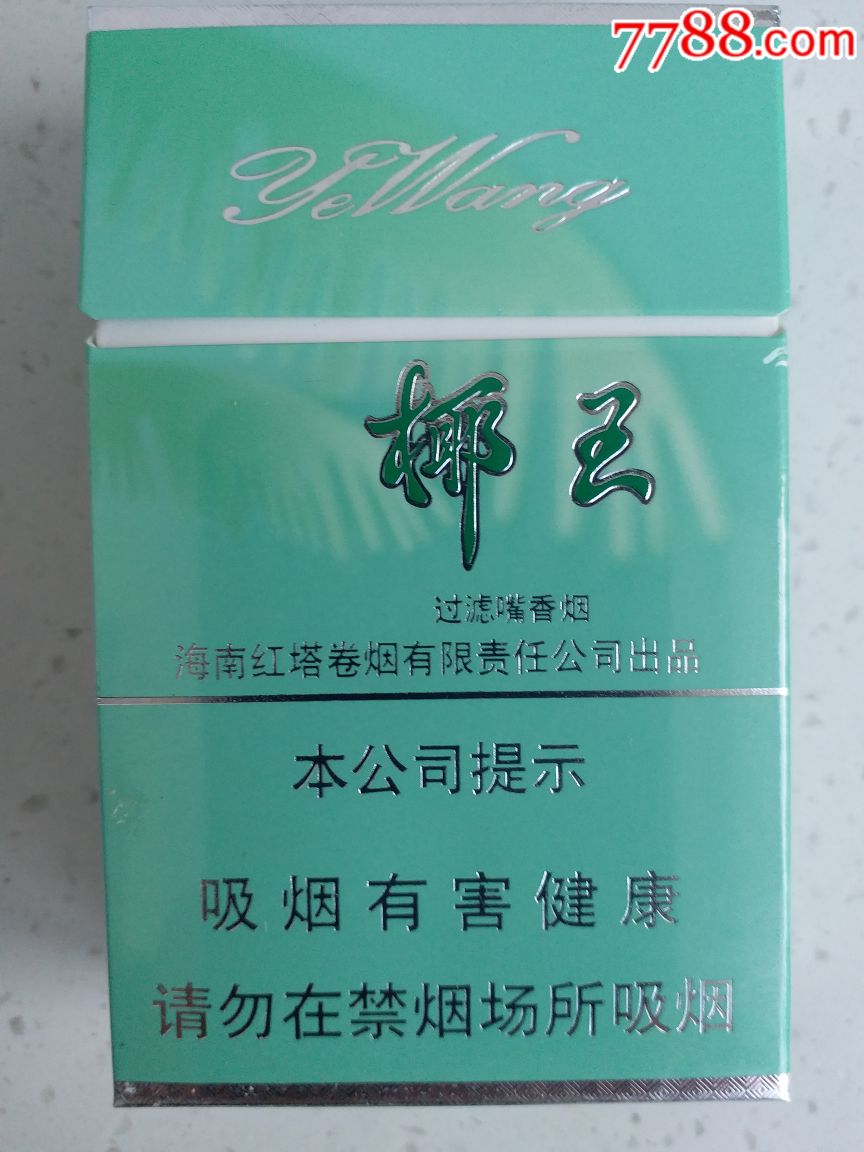 三沙(椰王),烟标/烟盒