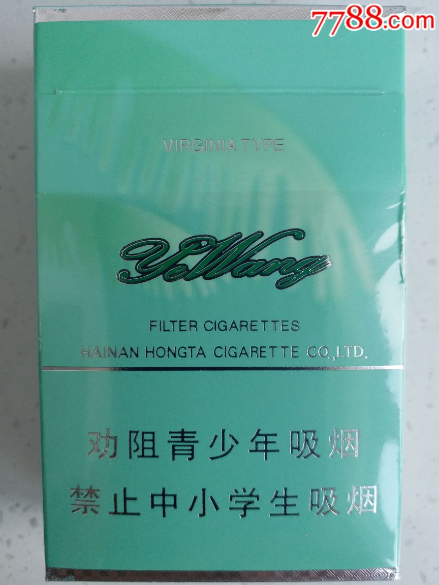 椰王香烟 三沙图片