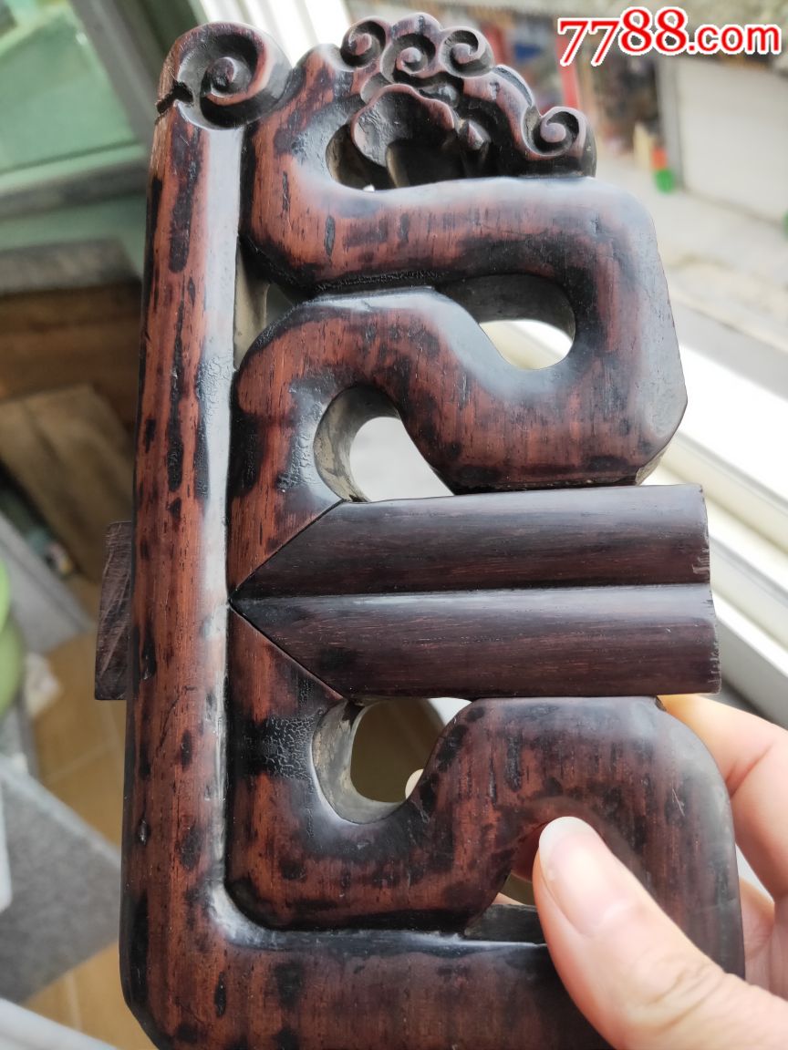 海南黄花梨家具残件一对