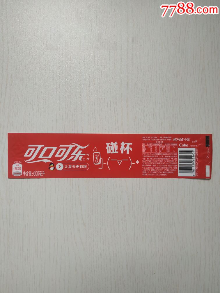 600毫升可口可乐