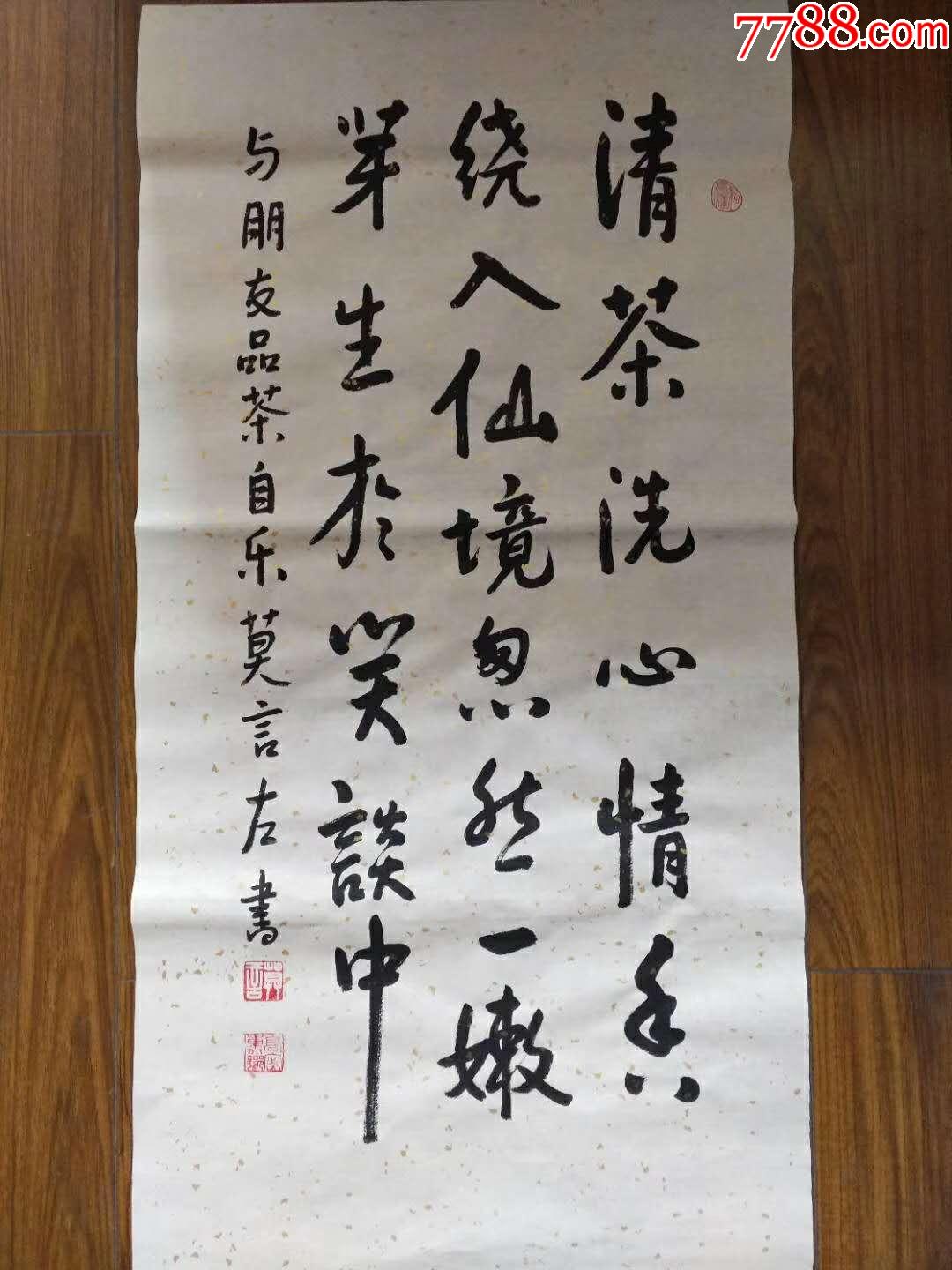 三尺莫言書法家簡介國畫字畫