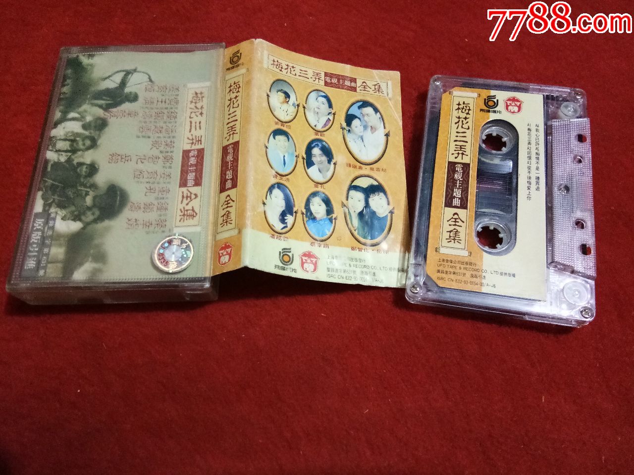 梅花三弄电视主题曲全集