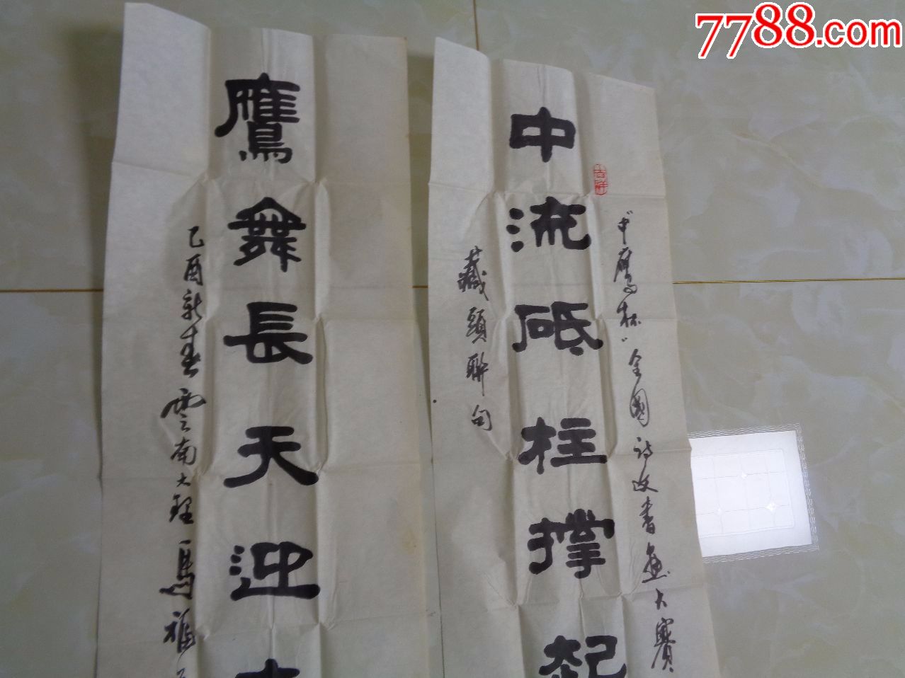 马福民作品,书法原作_第2张_7788书法收藏