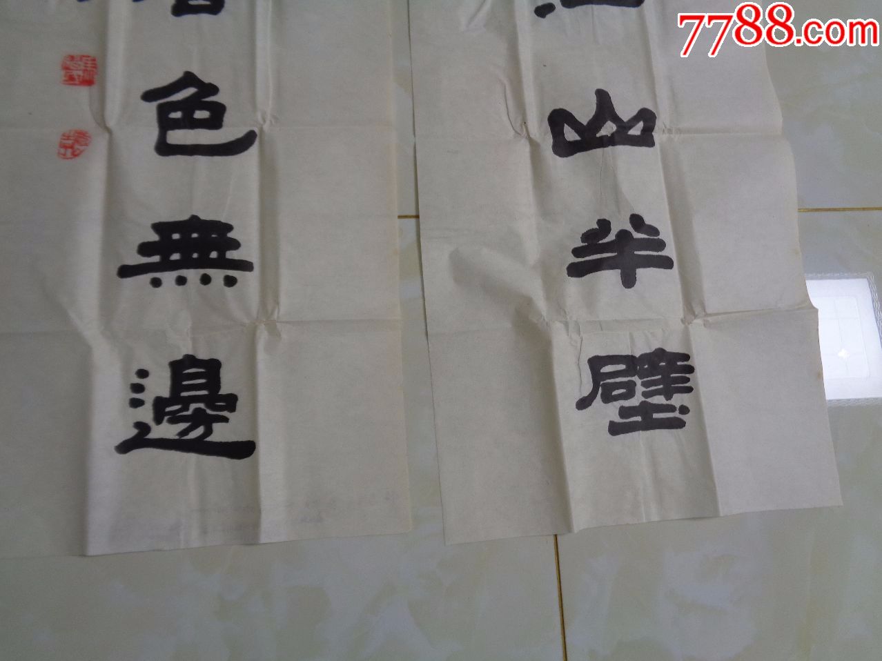 马福民作品,书法原作_第4张_7788书法收藏