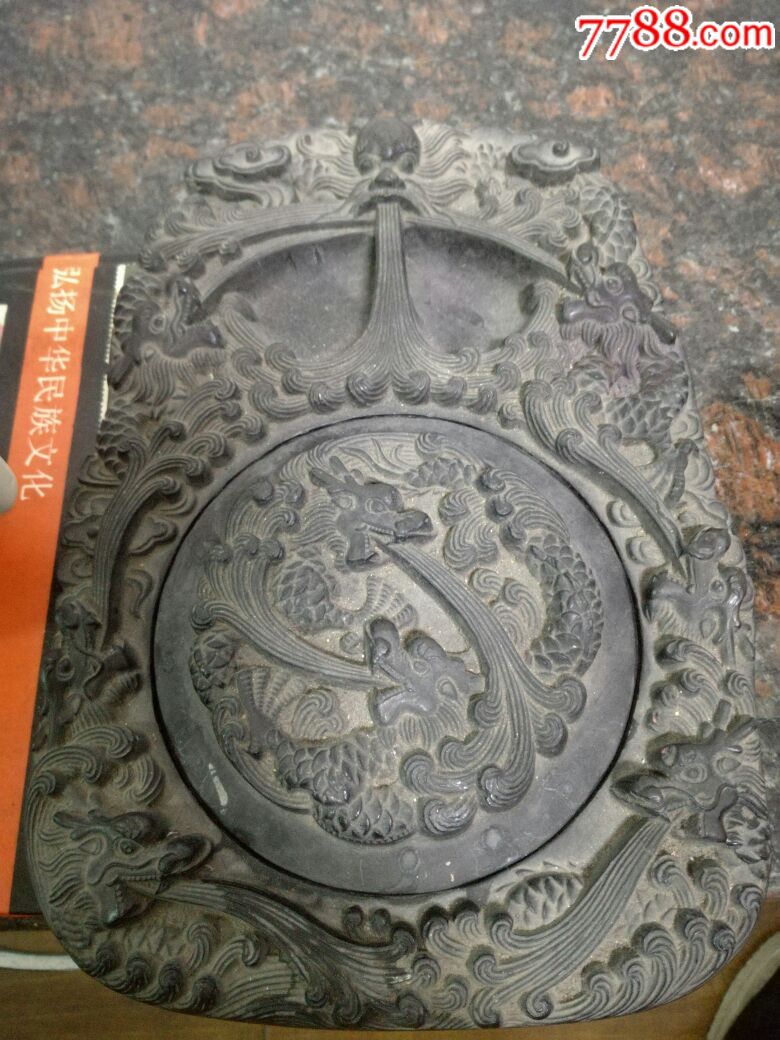 翰墨斋)9品￥50099老石砚一只_时代印象9品￥8099长方形石砚台