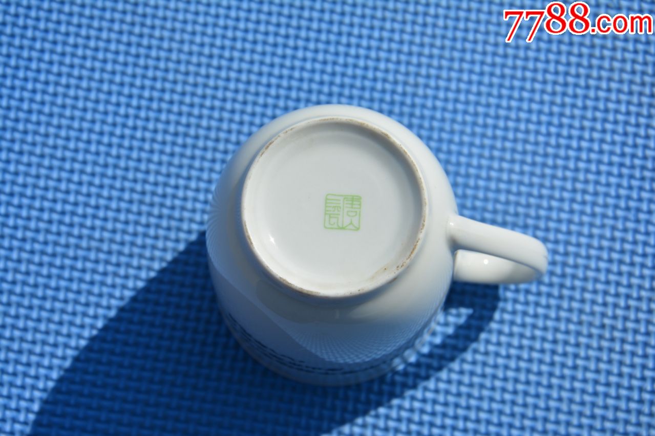88年唐山第二瓷厂赠老干部活动中心竹子图老茶杯