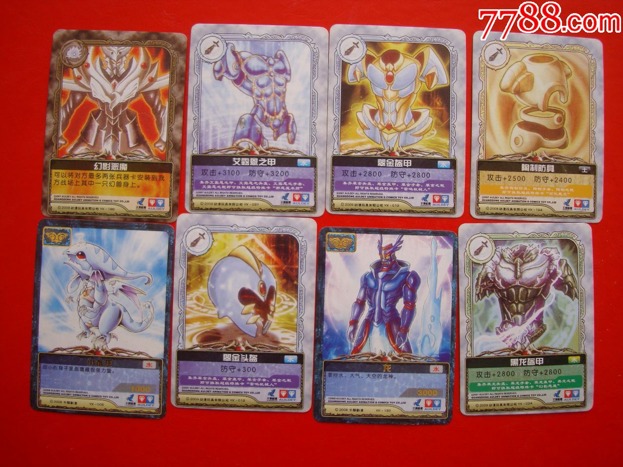 蛋神奇踪,果宝特功,御兽王者,赛尔号乌龙院等60张合售-其他杂项卡