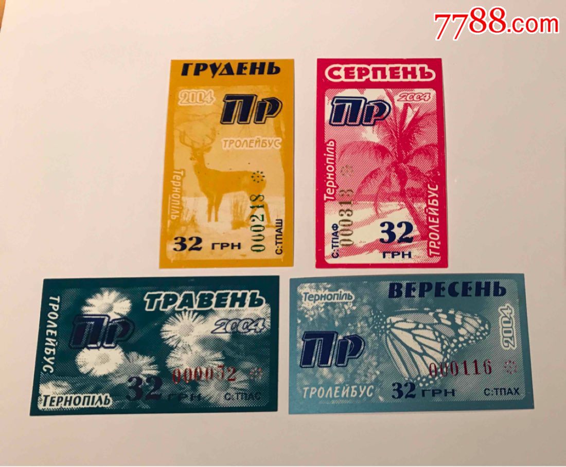 可能俄国那边的月票卡_价格20元_第1张_7788收藏__收藏热线