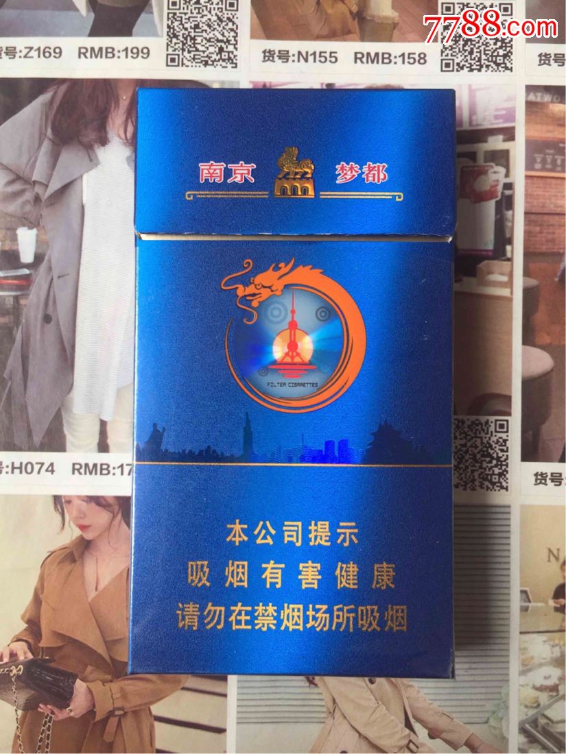 南京深蓝色细烟图片