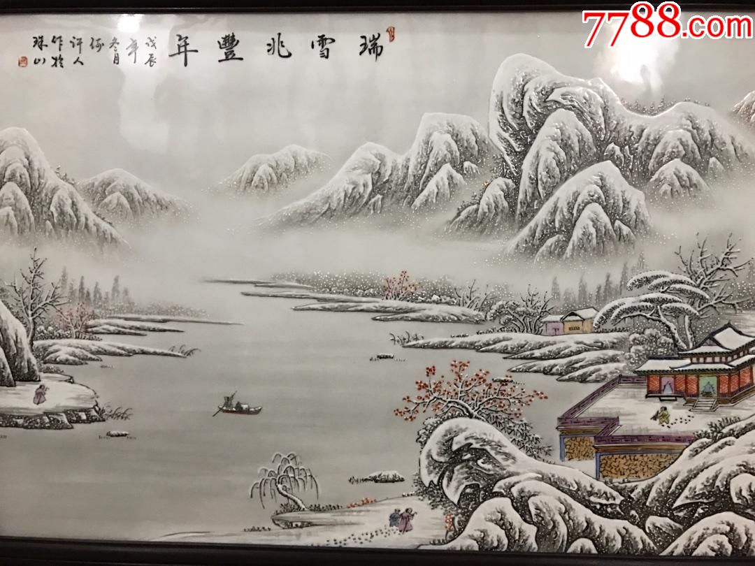 作扵珠山八友"何许人"瑞雪兆丰年雪景瓷板画