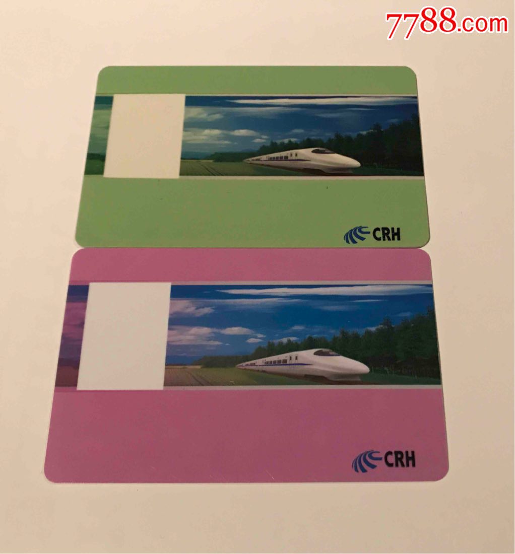 动车组列车常客优惠卡2种