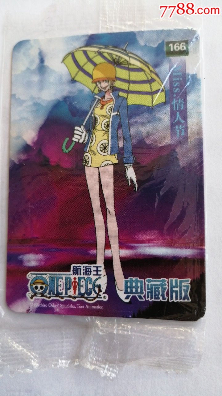 航海王-典藏版--miss.情人节