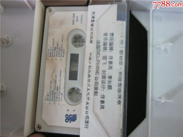 命运钢琴曲卡带3盘合售。