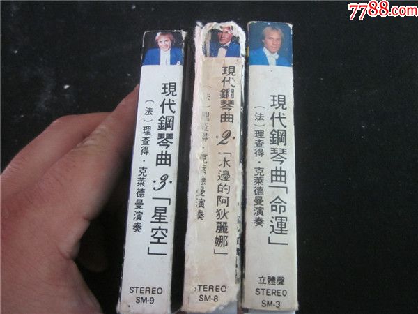 命运钢琴曲卡带3盘合售。