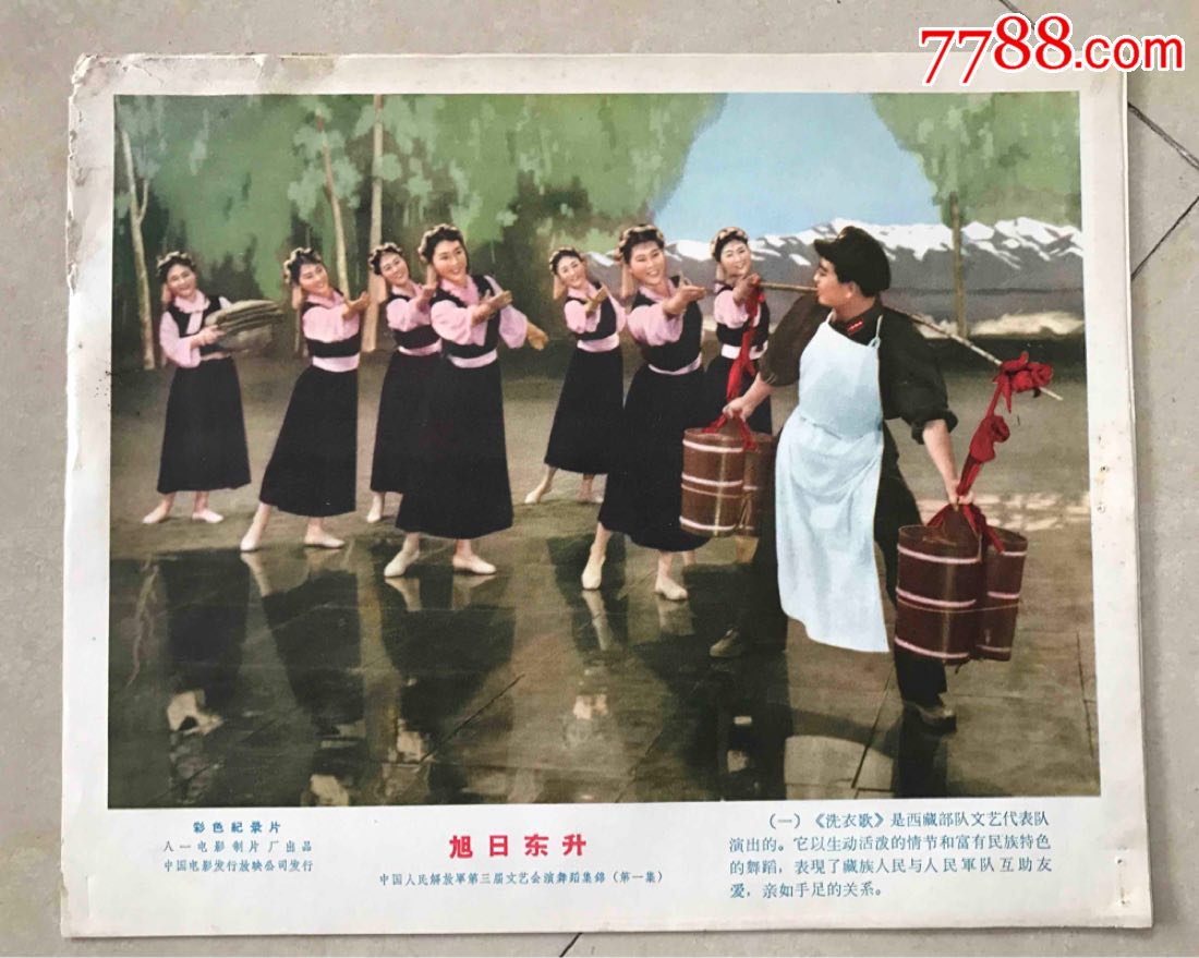 旭日东升,电影海报_第1张_7788电影海报