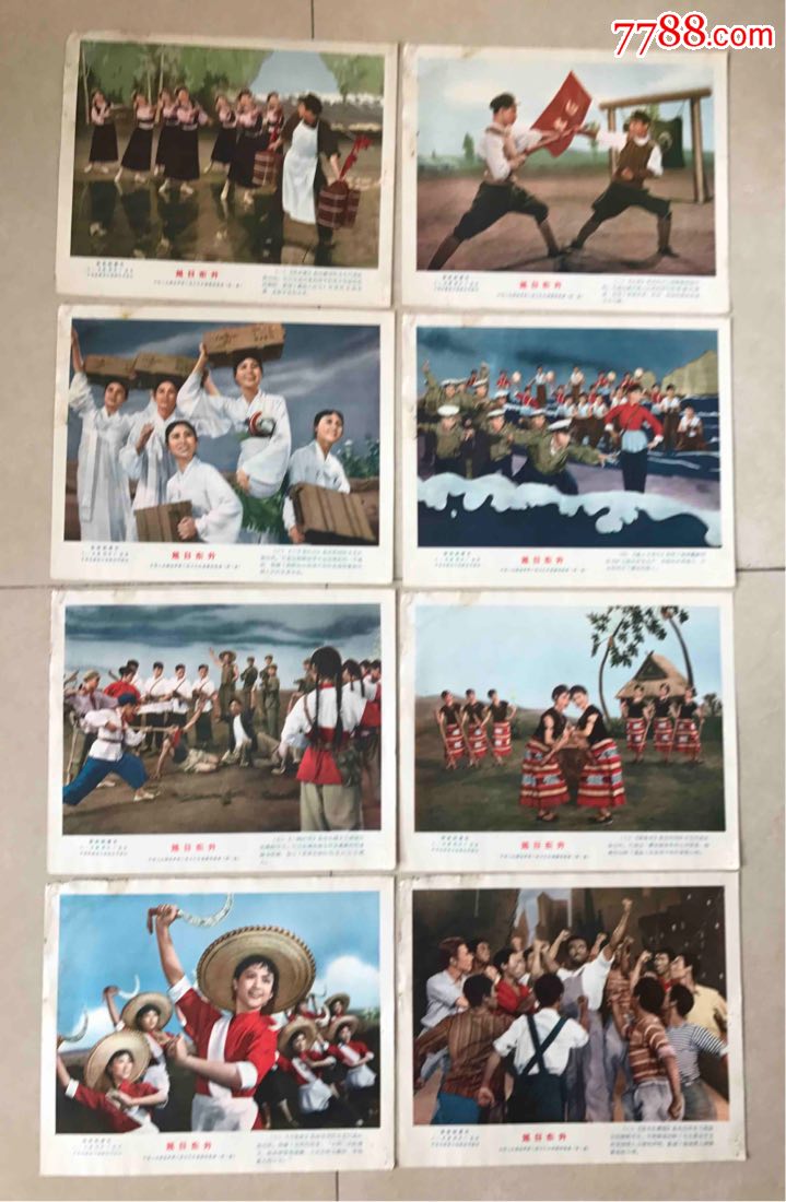 旭日东升,电影海报_第2张_7788电影海报