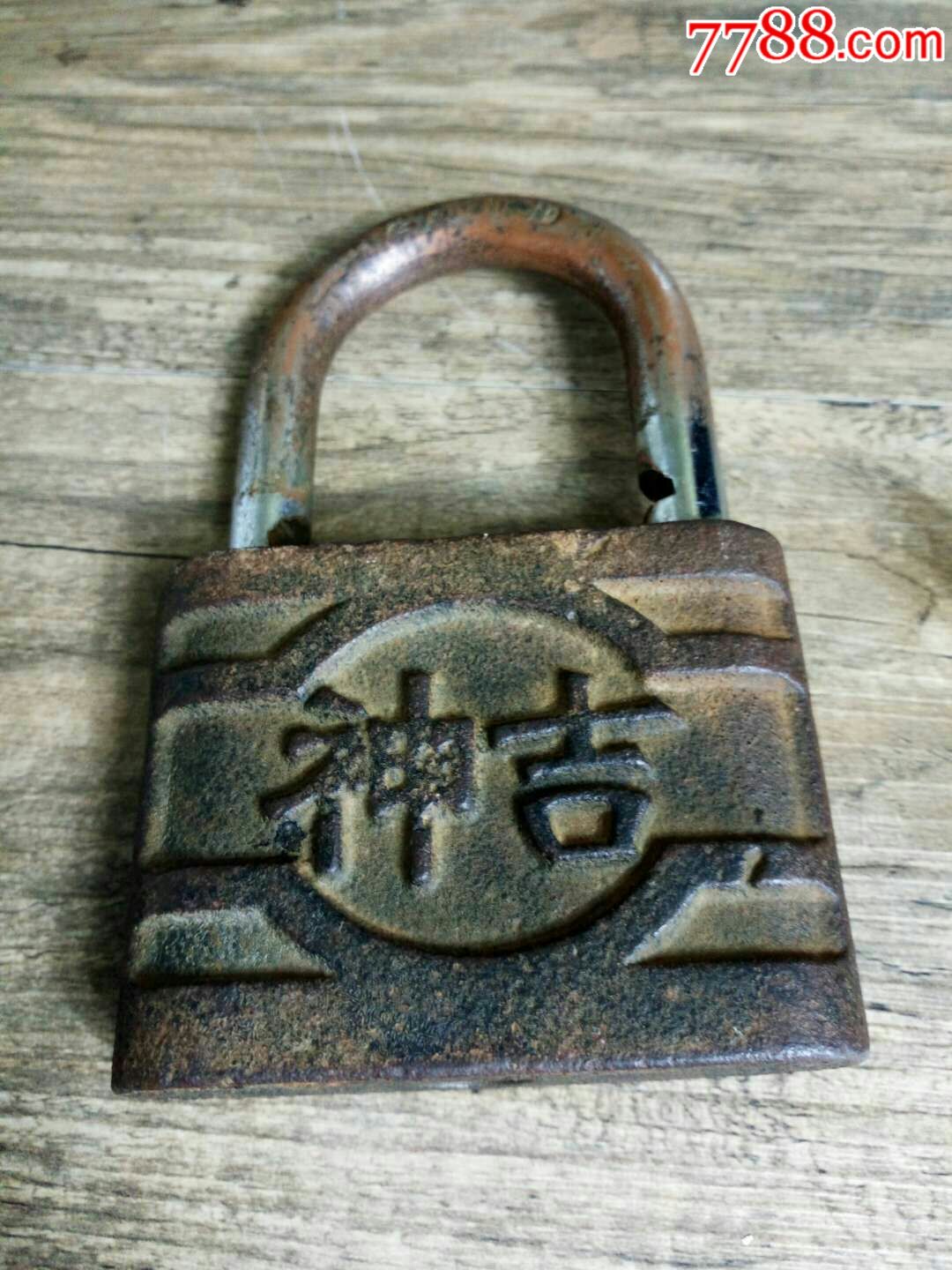 老锁一把