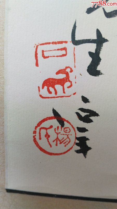 日本回流近代名家陕西书法家石羊先生书法唐诗条幅原装裱真迹931