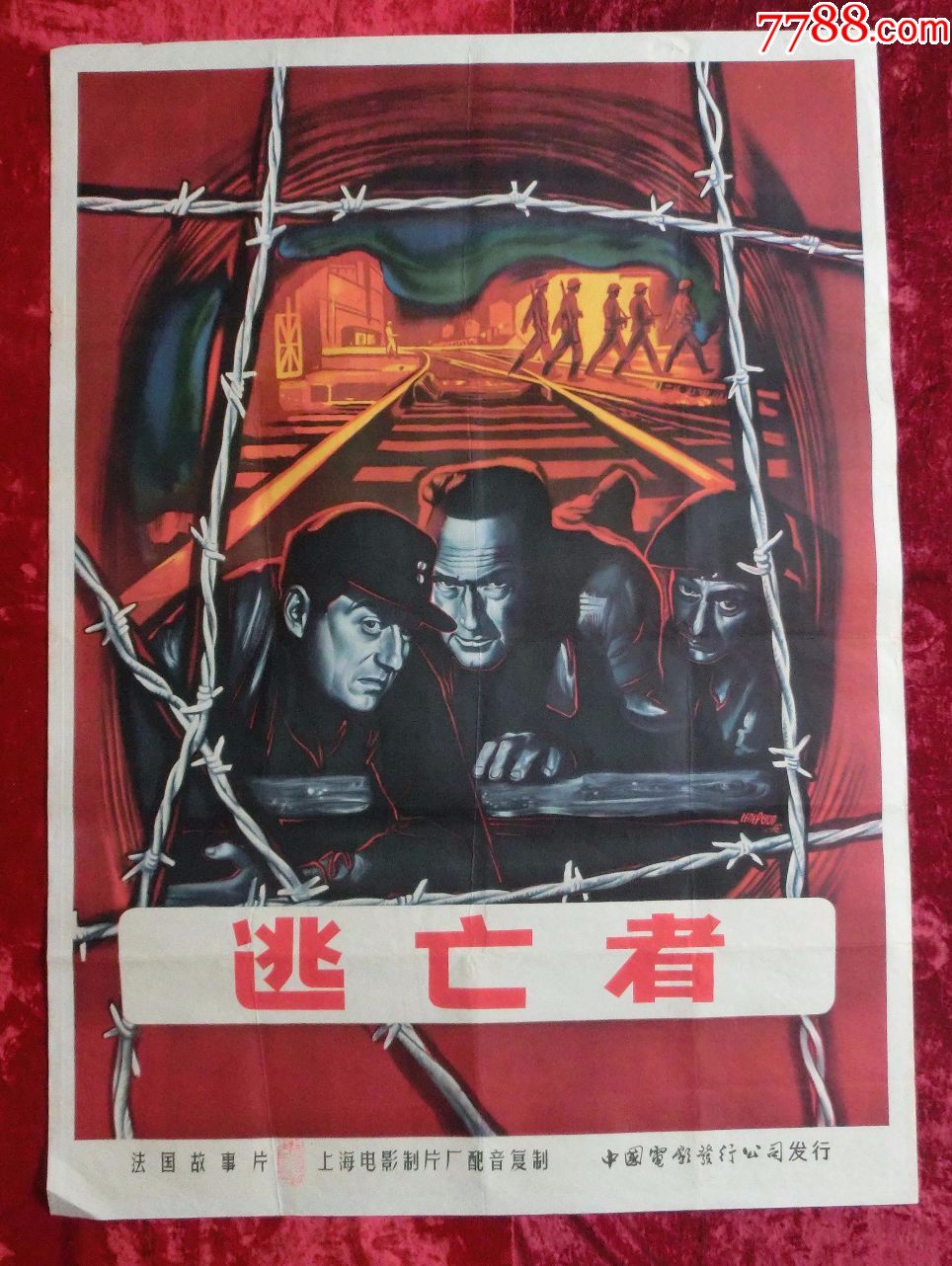 1开电影海报:逃亡者(1955年上映-价格:1380元-se65223183-电影海报-