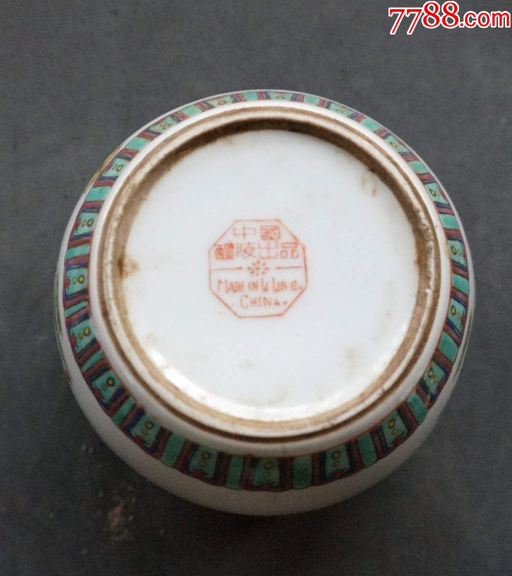 五十年代出口醴陵瓷,仕女婴戏闹春图茶叶罐(谢绝议价)