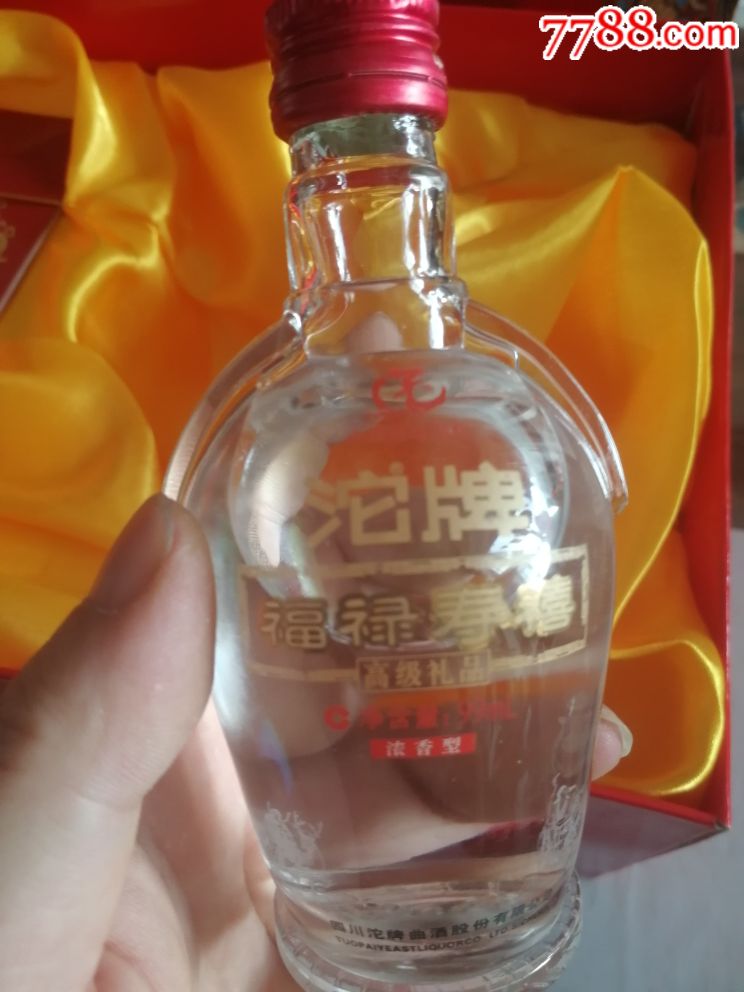08年沱牌福禄寿喜酒