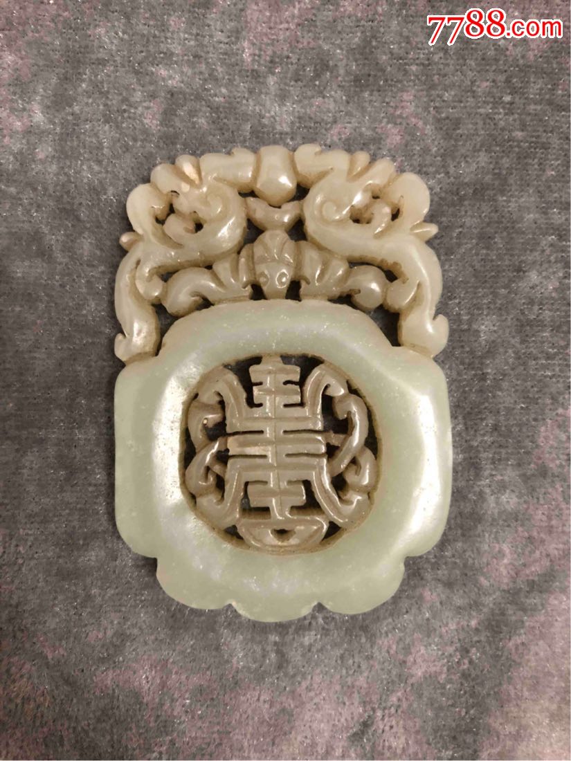 和田青白玉福寿牌