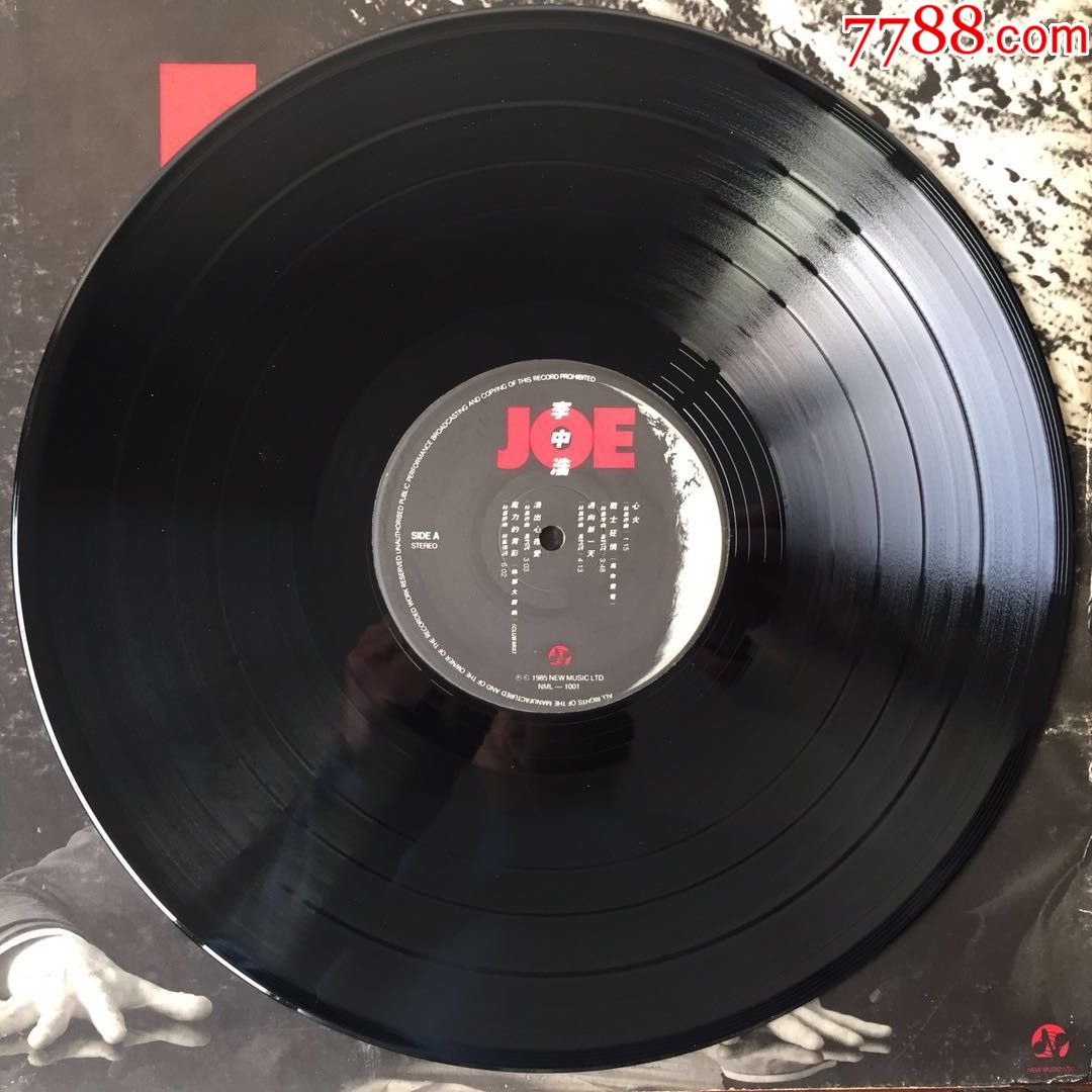 李中浩迈向新一天黑胶唱片lp