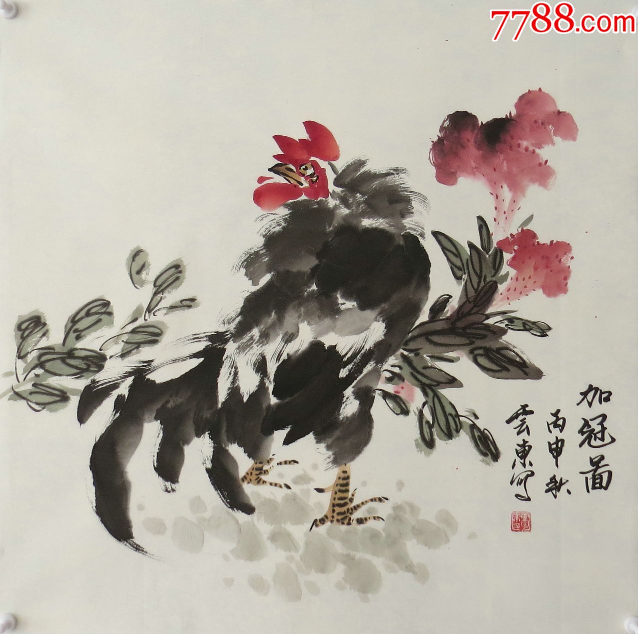 山东省美协会员田云东作品四尺斗方_花鸟国画原作_一笑书画斋【7788