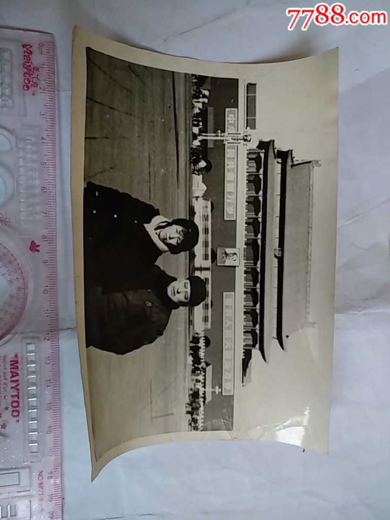 老照片天安门广场前留念